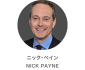ニック・ペイン