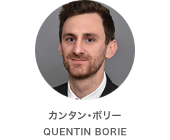 カンタン・ボリー