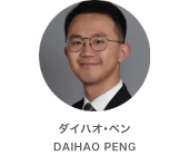 ダイハオ・ペン